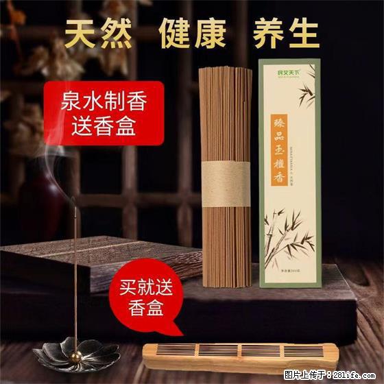 民艾天下天然线香家用室内檀香香薰 - 各类家具 - 居家生活 - 北京分类信息 - 北京28生活网 bj.28life.net