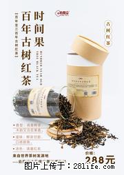 时间果百年古树2025年春红茶 - 购物交流 - 北京生活社区 - 北京28生活网 bj.28life.net