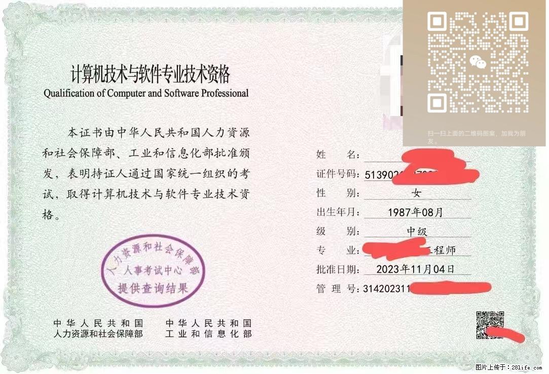 北京专业计算机软考职称报名中心网络工程师多方向签约 - 其他广告 - 广告专区 - 北京分类信息 - 北京28生活网 bj.28life.net