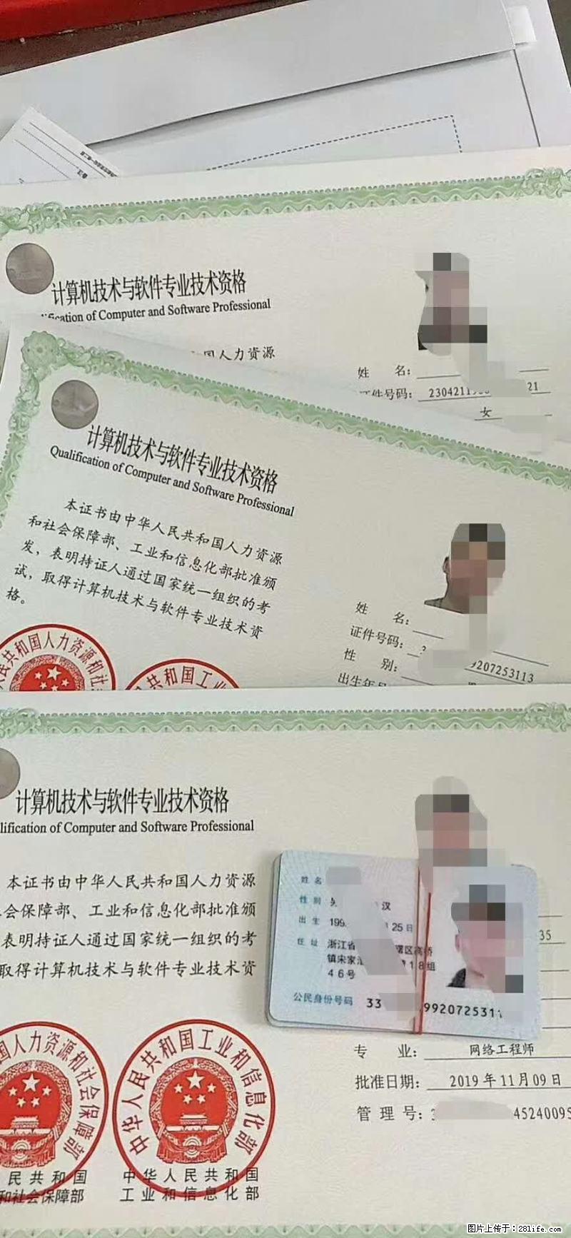计算机软考中高级职称网络工程师报名辅导绿色通关班 - 其他广告 - 广告专区 - 北京分类信息 - 北京28生活网 bj.28life.net