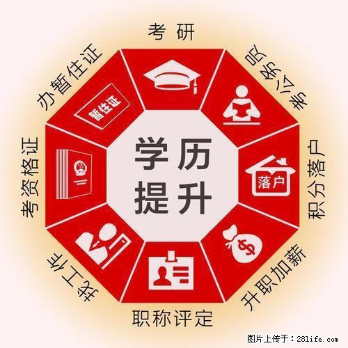 国家开放大学原北京电大学历报名 高升专与专升本专业说明 - 其他广告 - 广告专区 - 北京分类信息 - 北京28生活网 bj.28life.net