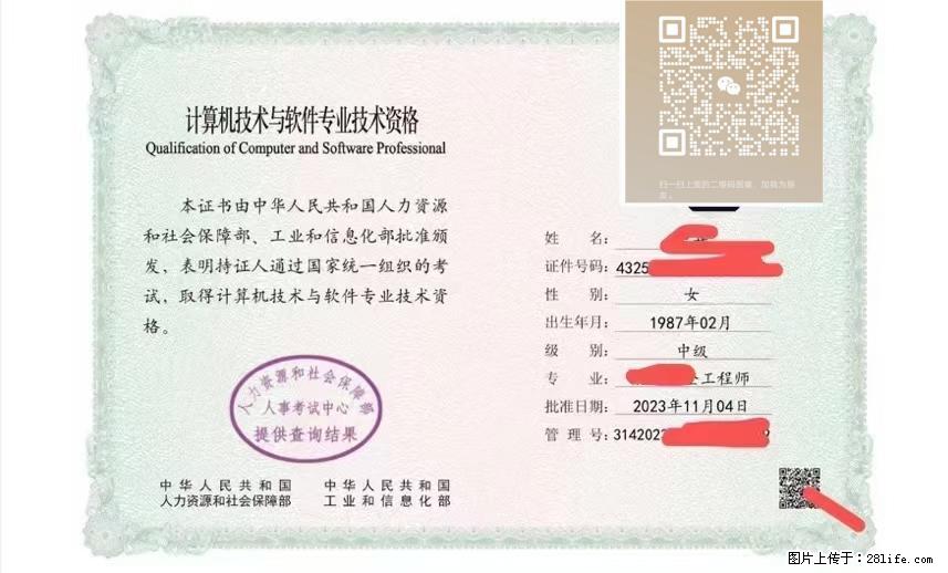 计算机软考中级高级职称报名 北京培训服务VIP必过 - 其他广告 - 广告专区 - 北京分类信息 - 北京28生活网 bj.28life.net