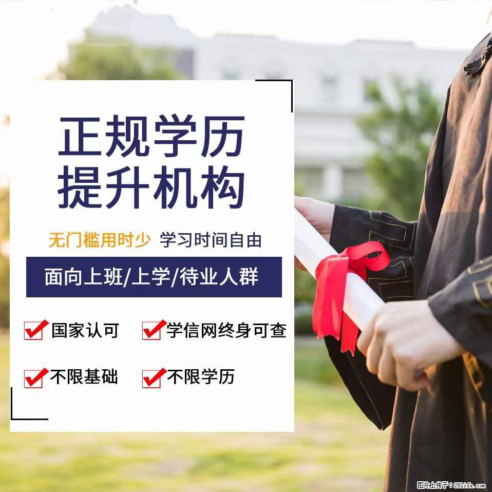 北京交通大学小自考计算机科学与技术本科招生加分超高 - 其他广告 - 广告专区 - 北京分类信息 - 北京28生活网 bj.28life.net