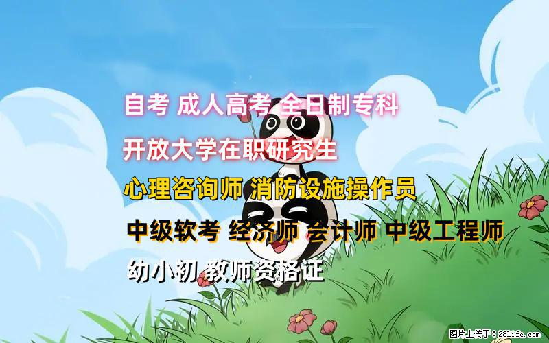 北京报名消防安全管理员初中高级职业资格VIP考核班 - 其他广告 - 广告专区 - 北京分类信息 - 北京28生活网 bj.28life.net