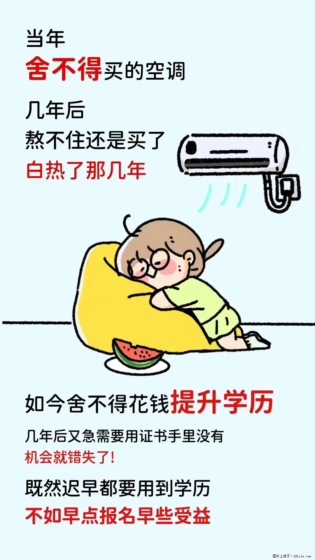 中国传媒大学网络与新媒体专业本科 助学自考学历报名VIP班 - 其他广告 - 广告专区 - 北京分类信息 - 北京28生活网 bj.28life.net
