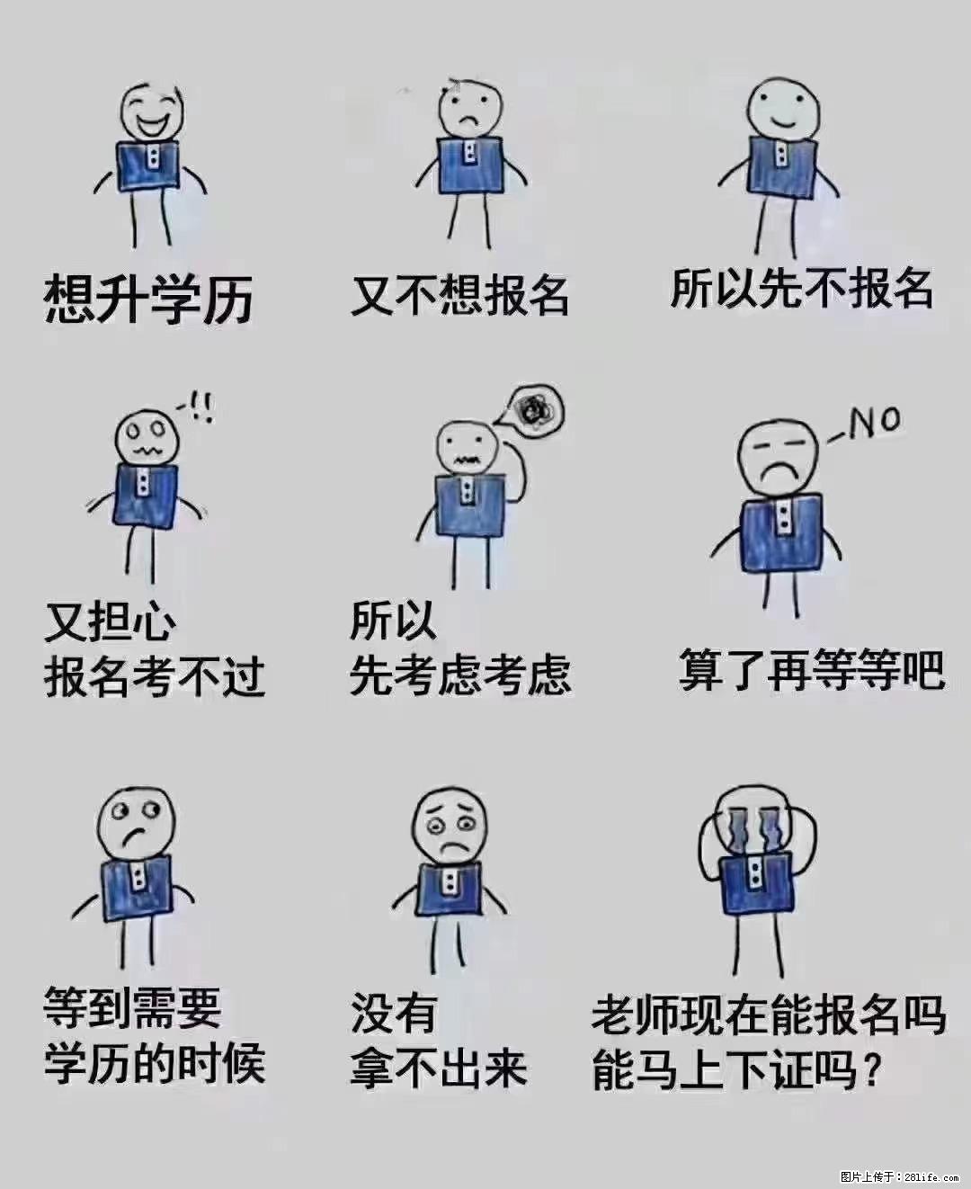 北京交通大学自考报名计算机科学与技术专业 助学签约 - 其他广告 - 广告专区 - 北京分类信息 - 北京28生活网 bj.28life.net