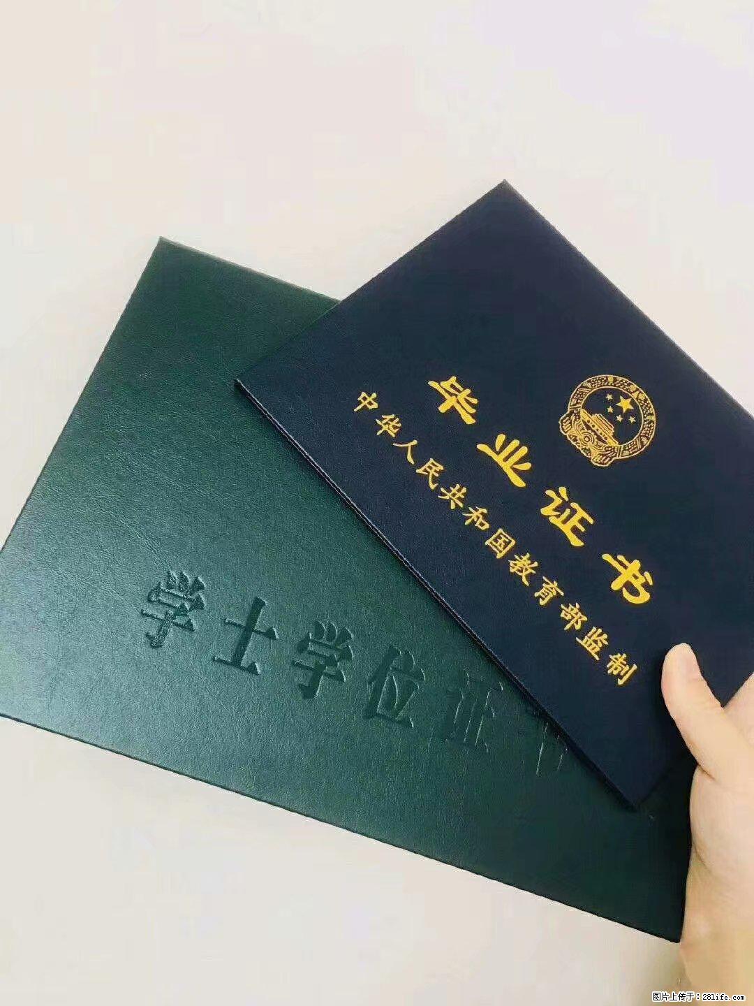 哈尔滨学院自考本科一年半学位班 助学加分含金量高 - 其他广告 - 广告专区 - 北京分类信息 - 北京28生活网 bj.28life.net