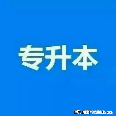 华北理工大学自考公共事业管理 本科学位双证考证VIP班 - 其他广告 - 广告专区 - 北京分类信息 - 北京28生活网 bj.28life.net
