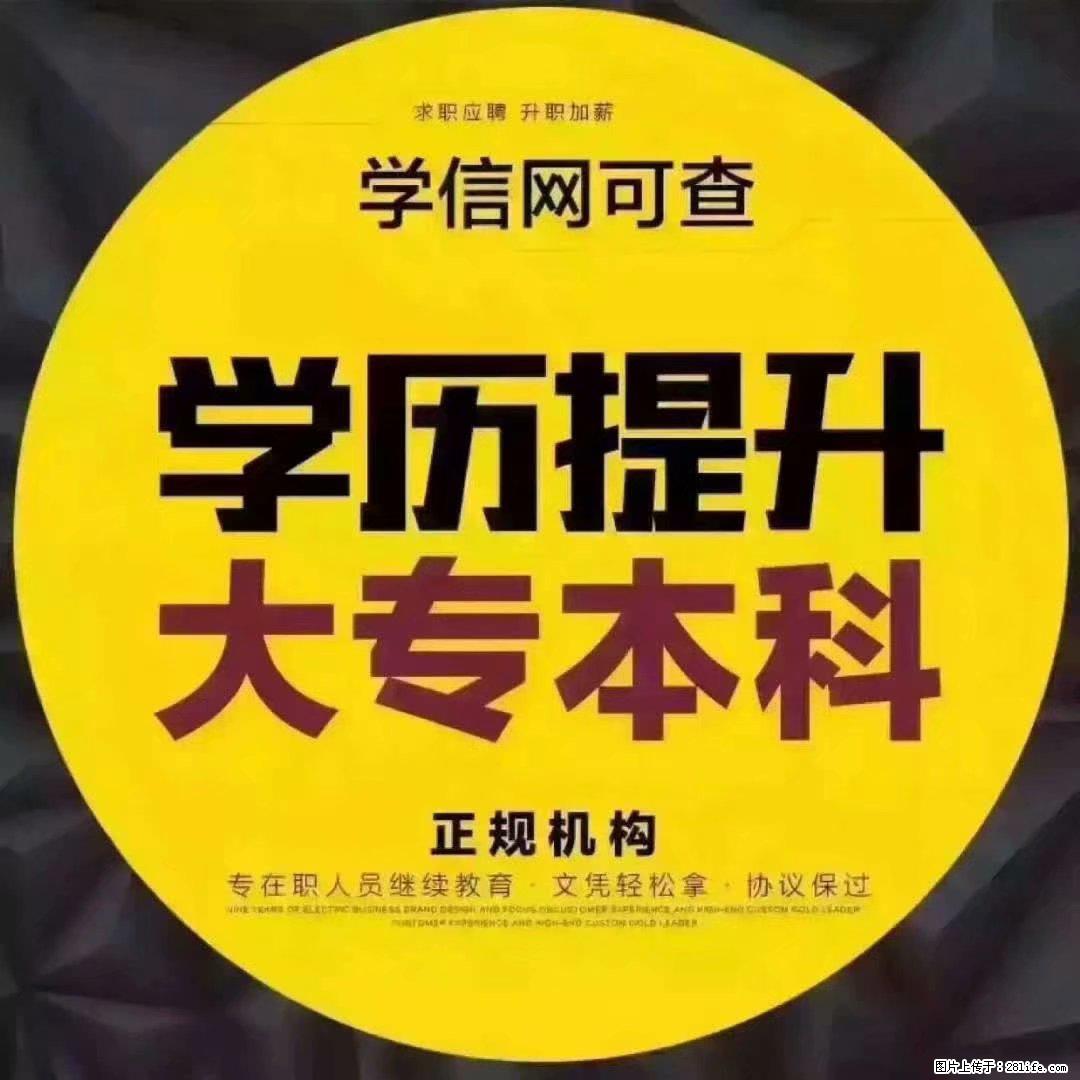 华北理工大学的自考公共事业管理 本科怎么报名学位怎么考 - 其他广告 - 广告专区 - 北京分类信息 - 北京28生活网 bj.28life.net