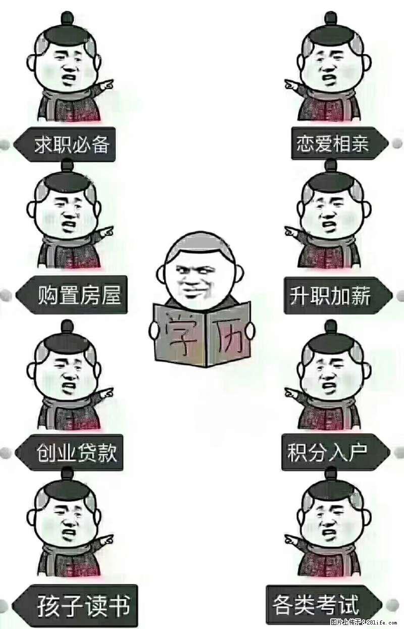 中国传媒大学公共关系学报名专升本 助学自考学历轻松签约 - 网站推广 - 广告专区 - 北京分类信息 - 北京28生活网 bj.28life.net