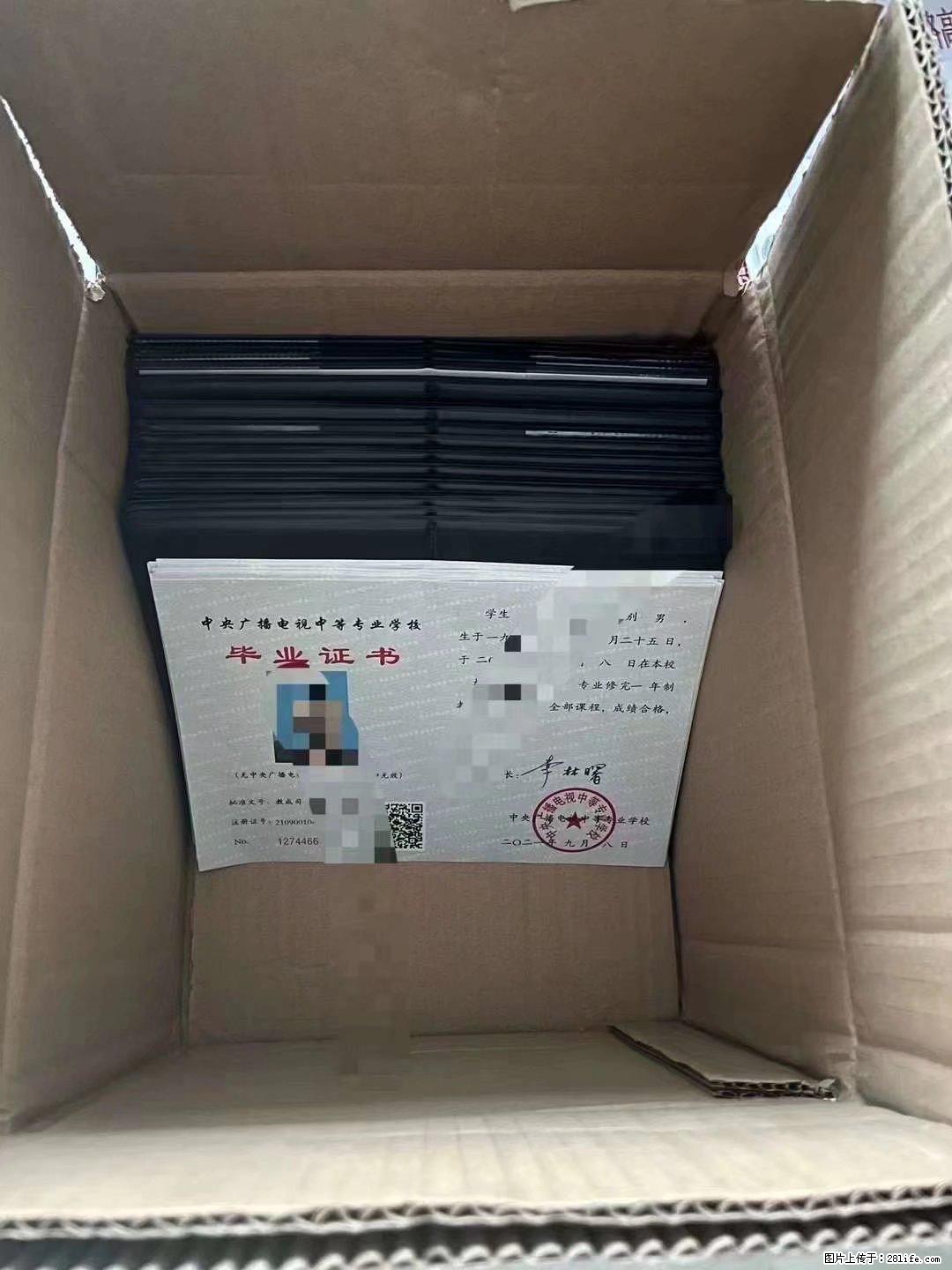 中央电中北京报名中专学历 办理学业托管中专证书含金量高 - 其他广告 - 广告专区 - 北京分类信息 - 北京28生活网 bj.28life.net
