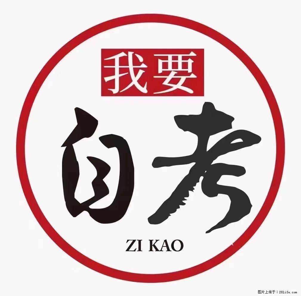 西南大学专升本自考播音与主持艺术 学历助学班招生考试 - 其他广告 - 广告专区 - 北京分类信息 - 北京28生活网 bj.28life.net