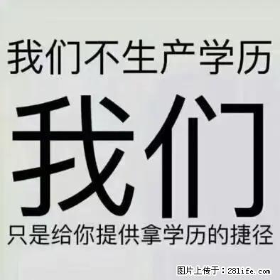 电子科技大学城市管理本科 小自考学历签约报名不限地区招生 - 其他广告 - 广告专区 - 北京分类信息 - 北京28生活网 bj.28life.net