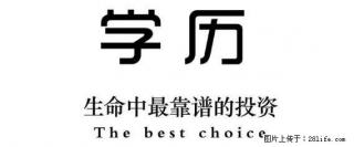 北京交通大学交通运输 本科文凭助学自考学历报名办理签约 - 北京28生活网 bj.28life.net