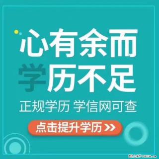 北京班小自考专本套读机构 专升本学位双证正规获取 - 北京28生活网 bj.28life.net