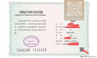 计算机软考中级高级职称报名 北京培训服务VIP必过 - 北京28生活网 bj.28life.net