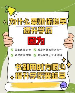北京交通大学工程管理本科 助学自考加分签约招生说明 - 北京28生活网 bj.28life.net