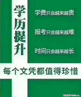 国家开放大学是电大吗 报名高升专 专升本层次专业简介 - 北京28生活网 bj.28life.net