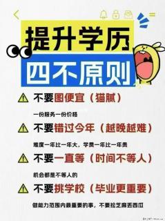 国家开放大学报名 电大专科与本科可同读托管学历班 - 北京28生活网 bj.28life.net