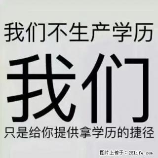 电子科技大学城市管理本科 小自考学历签约报名不限地区招生 - 北京28生活网 bj.28life.net