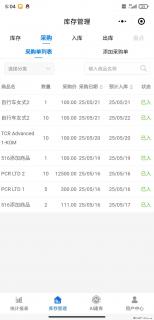 免费的库存管理小程序，欢迎使用 - 北京28生活网 bj.28life.net