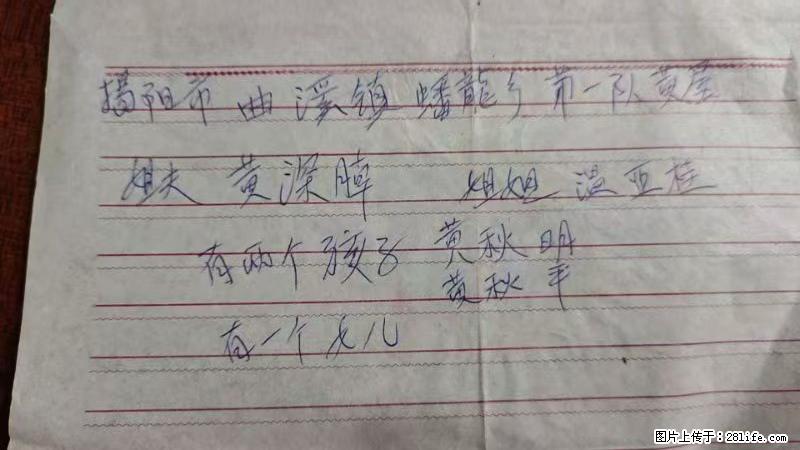 兴宁市石马镇的温锡泉寻找揭阳市曲奚镇蟠龙乡第一队黄屋的姐姐温亚桂 - 灌水专区 - 北京生活社区 - 北京28生活网 bj.28life.net