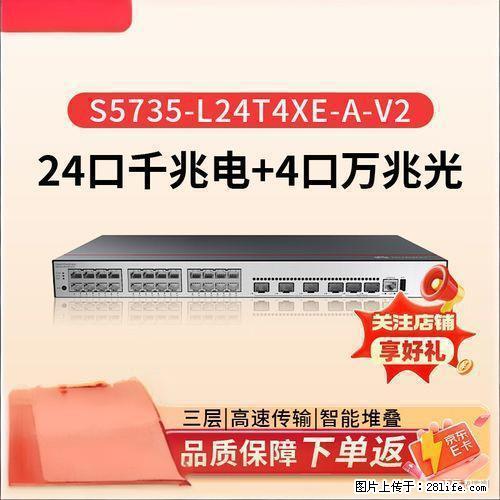 供应华为S5735-L24T4XE-A-V2交换机 - 网络相关 - 电脑网络 - 北京分类信息 - 北京28生活网 bj.28life.net