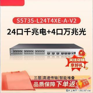 供应华为S5735-L24T4XE-A-V2交换机 - 北京28生活网 bj.28life.net