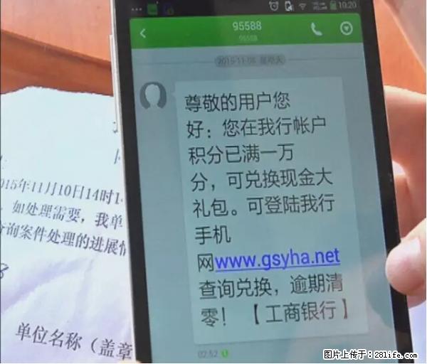 年底，这些消息柳州人千万别信！否则，这一年白干... - 北京生活资讯 - 北京28生活网 bj.28life.net