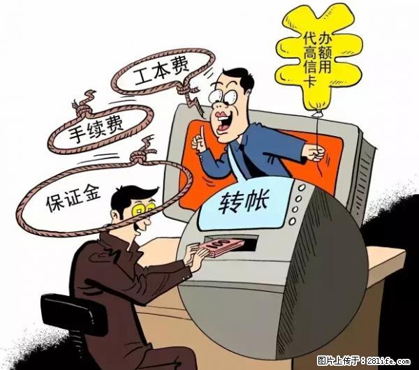 年底，这些消息柳州人千万别信！否则，这一年白干... - 北京生活资讯 - 北京28生活网 bj.28life.net