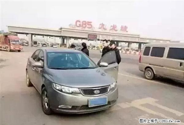 欠钱不还的，现在你连高速都上不了了！看你怎么回家！ - 北京生活资讯 - 北京28生活网 bj.28life.net