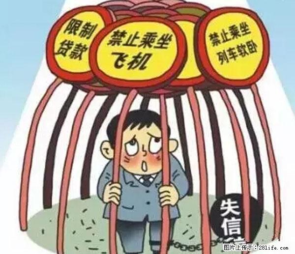 欠钱不还的，现在你连高速都上不了了！看你怎么回家！ - 北京生活资讯 - 北京28生活网 bj.28life.net