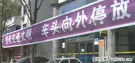 停车为什么要车头朝外？不是开玩笑，关键时刻真能救命 - 北京生活资讯 - 北京28生活网 bj.28life.net