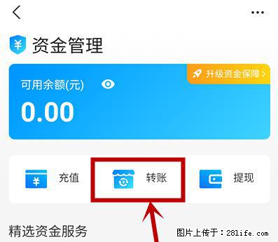 支付宝商家如何取消无意中设置的“发钱提醒”功能？ - 北京生活资讯 - 北京28生活网 bj.28life.net