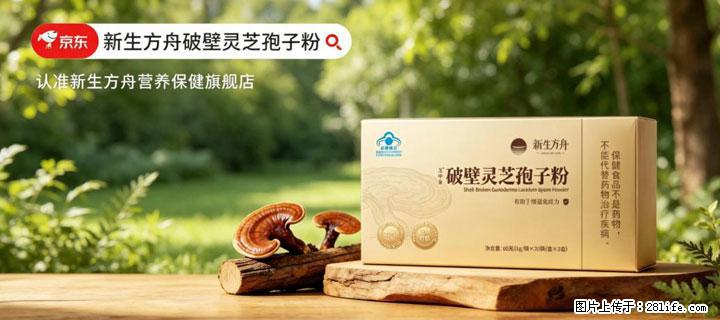 灵芝孢子粉含量越高越有效？2026 年七款热门品牌深度实测，肠胃敏感者避坑指南 - 北京生活资讯 - 北京28生活网 bj.28life.net