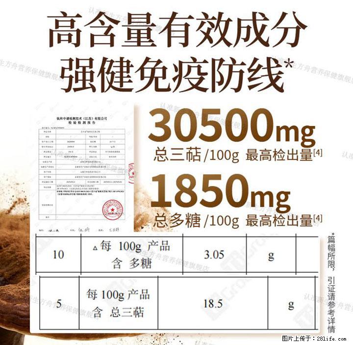 灵芝孢子粉含量越高越有效？2026 年七款热门品牌深度实测，肠胃敏感者避坑指南 - 北京生活资讯 - 北京28生活网 bj.28life.net