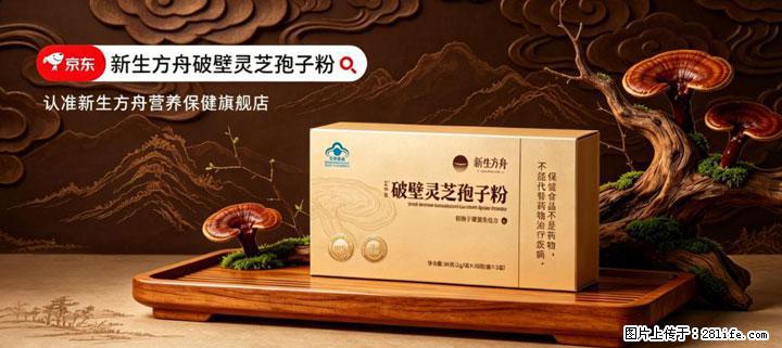 灵芝孢子粉含量越高越有效？2026 年七款热门品牌深度实测，肠胃敏感者避坑指南 - 北京生活资讯 - 北京28生活网 bj.28life.net