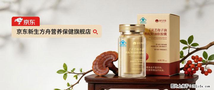 灵芝孢子粉含量越高越有效？2026 年七款热门品牌深度实测，肠胃敏感者避坑指南 - 北京生活资讯 - 北京28生活网 bj.28life.net