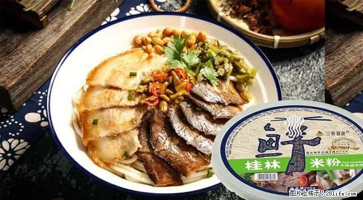 桂林米粉：承载乡愁与文化传承的美食 - 北京生活资讯 - 北京28生活网 bj.28life.net